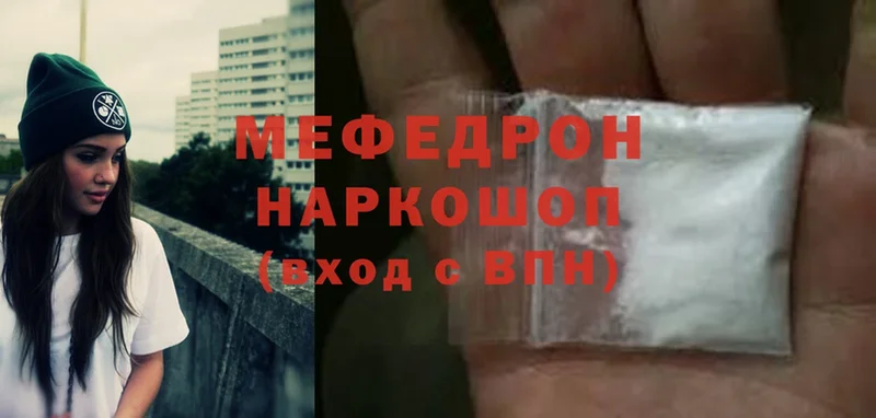 Меф mephedrone  Кострома 